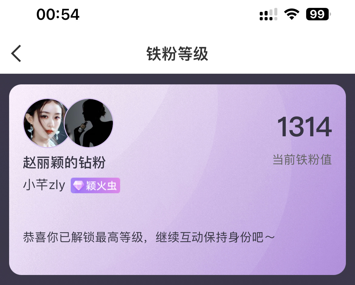 升级了
