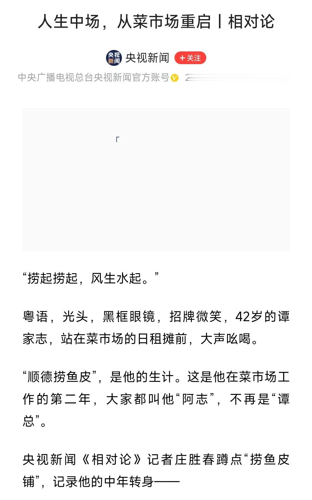 这样的故事看着是很励志，可是央视来一个特别报道，我觉得还是感觉有一点奇怪，这算不