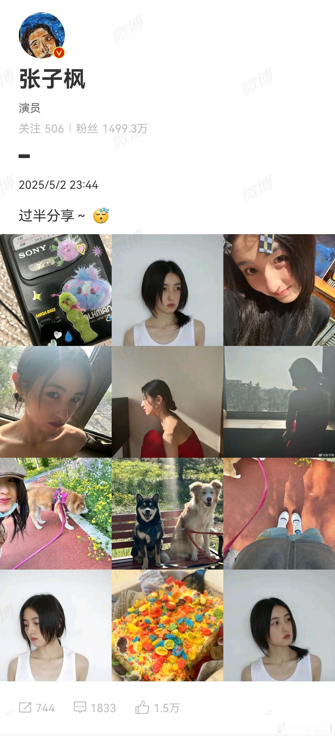 张子枫过半分享 张子枫假期过半分享来了，来自夏天的快乐收藏～美女好可爱，假期玩得
