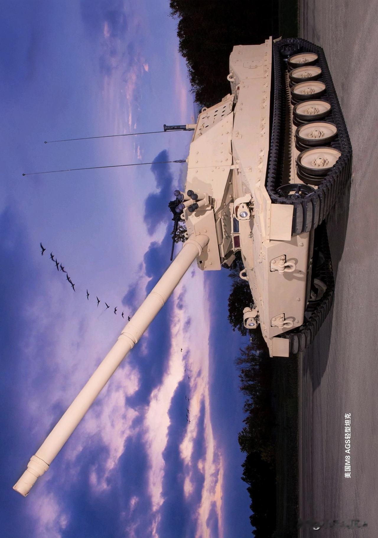 美国M8 AGS轻型坦克