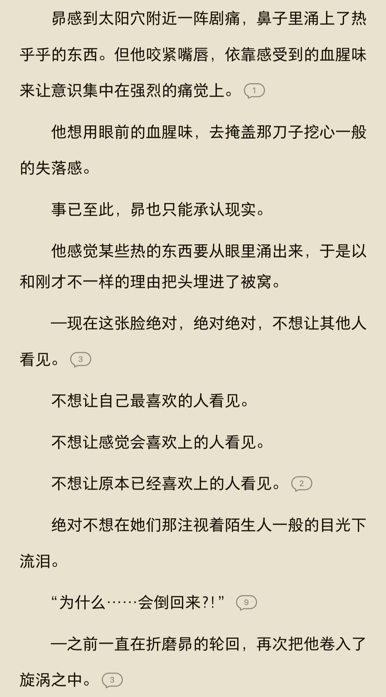 哎呀……好可怜可爱 ​​​