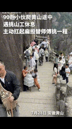 山路之上一份温柔共情！90后小伙举动获官媒点赞
 
90后小伙火到人民日报了！小