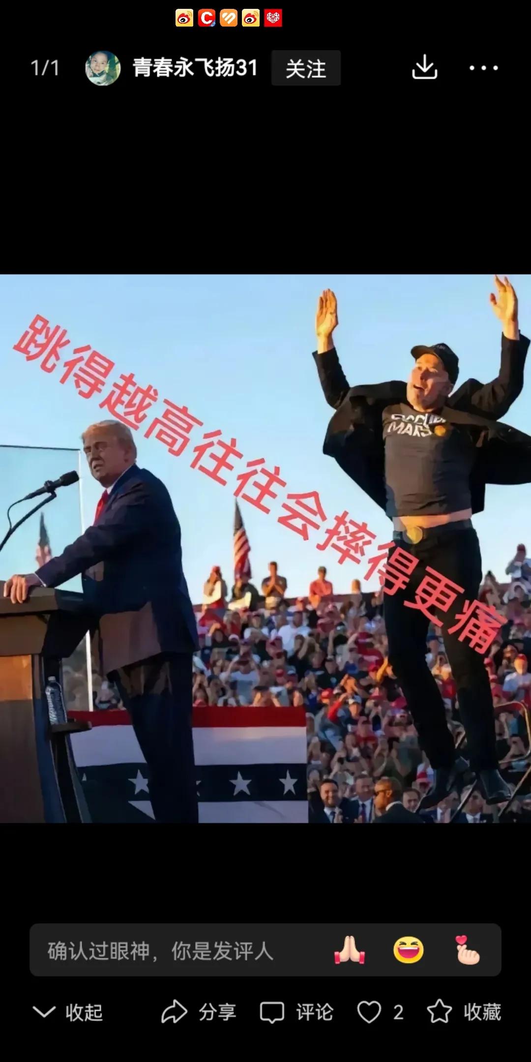 老马是绝顶聪明的天才，如果他去钻研科技，去创办企业，没人敢怀疑他，但他要去从政，