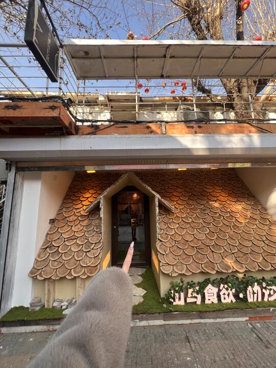 沈阳11号院！！开了开了！！快去！！！！