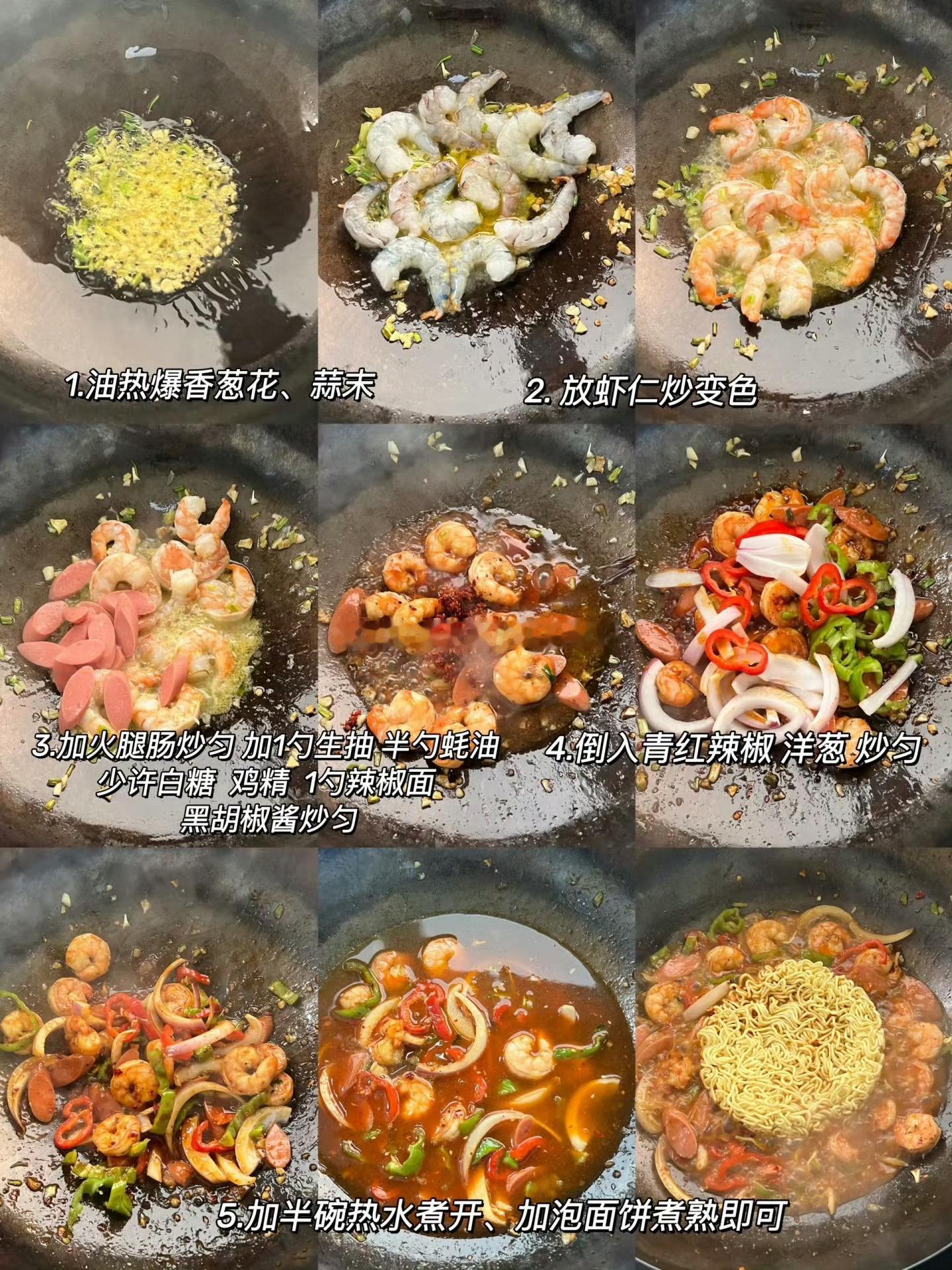 巨好吃的黑椒虾仁焖面其实可以用虾头先炒点虾膏出来，后面只需要调味咸淡就可以，蚝油
