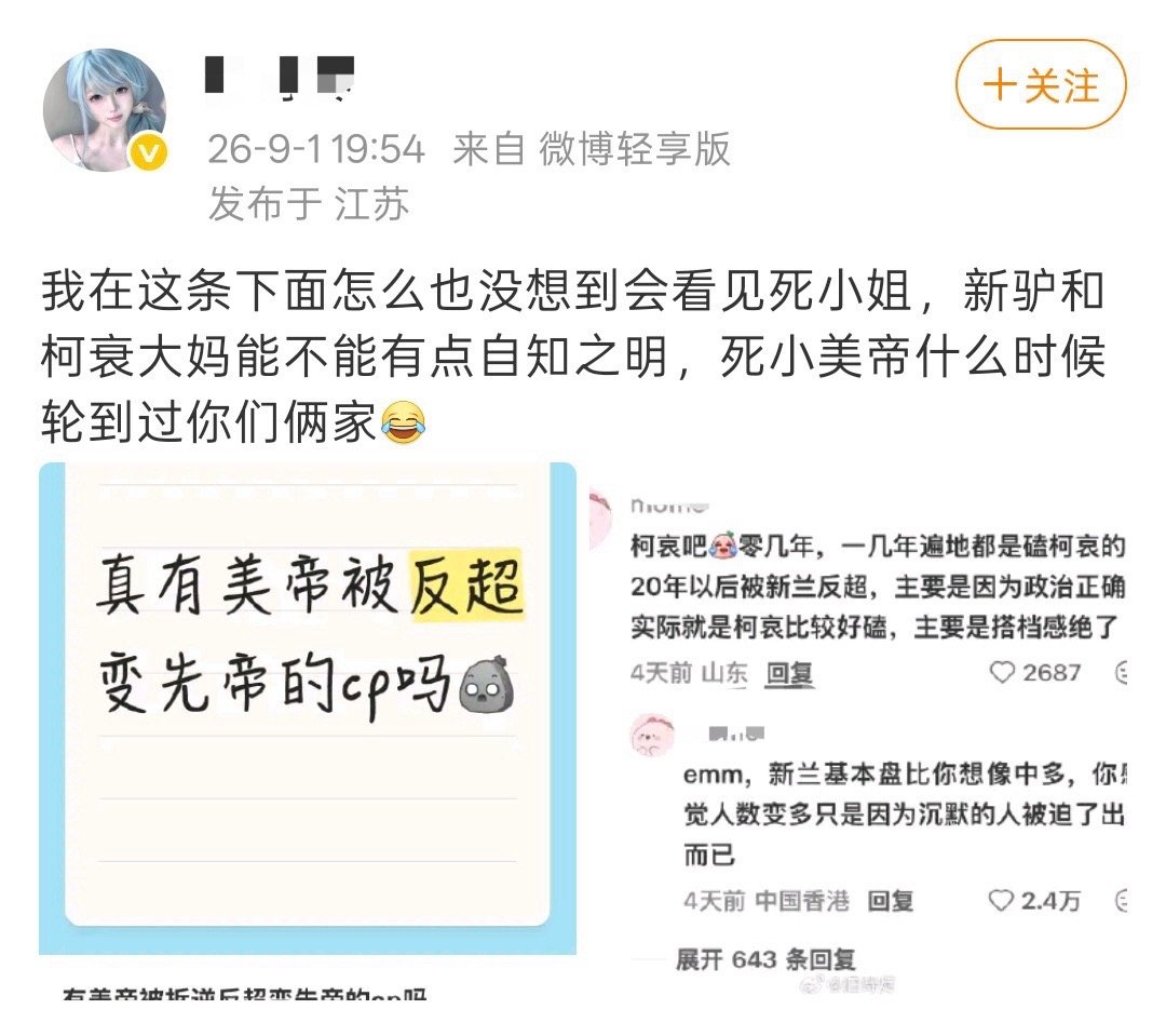 9761男主婆咋了[疑问] ​​​
