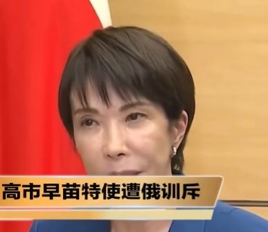 日本派人赴俄谈判，光是听着标题脑子里就自动出现“自取其辱”几个字，西伯利亚冰原种