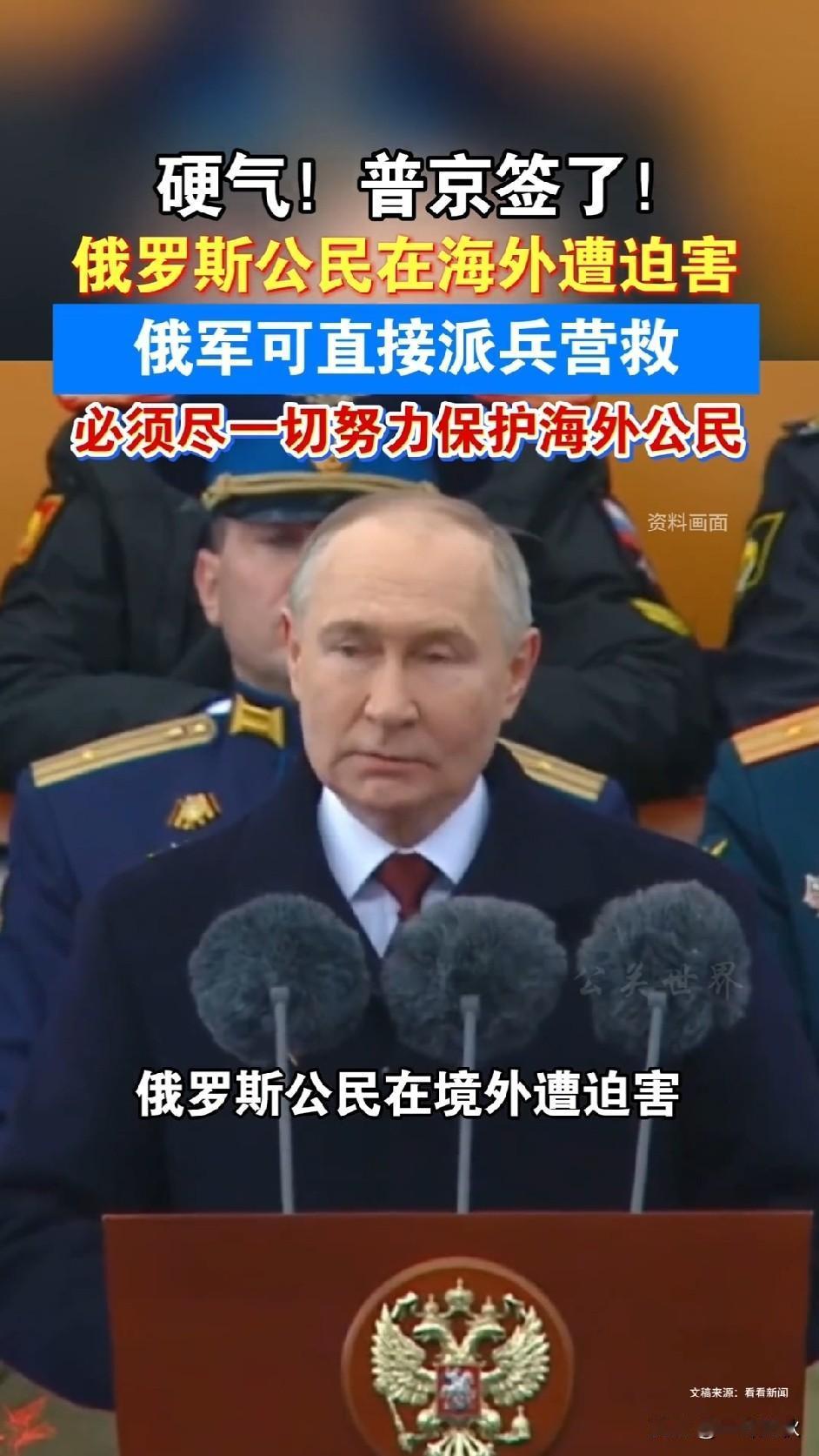 普京曾言，若有人招惹他，他绝不姑息，定会将对方送上“西天”，而原谅之事，那是上帝