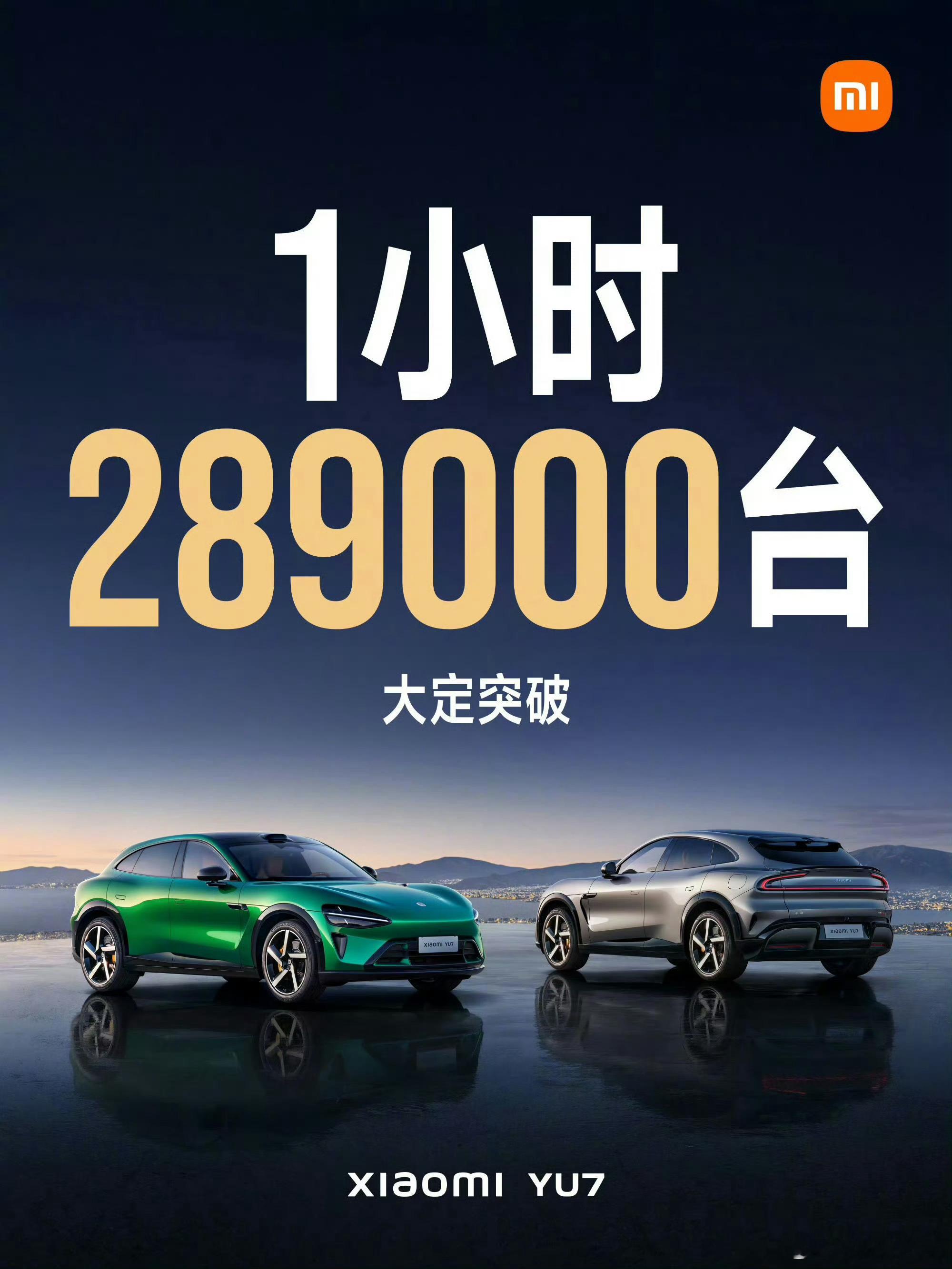 小米YU7爆单影响SU7交付吗目前的情况是，大家都想买，但是现在下单最早也得等到
