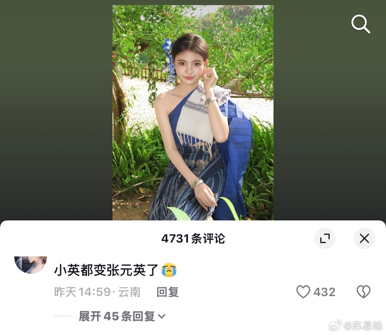 小英都变张元英了确实变美了，但是也没美到像张元英吧…..
