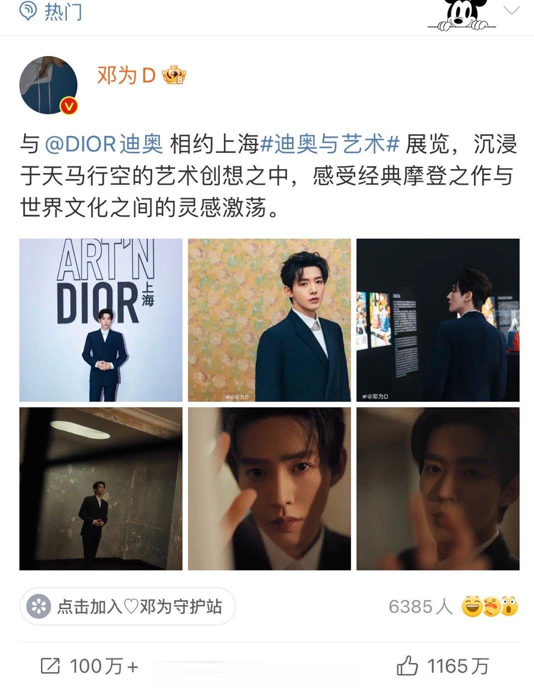 睡前我插播一条，邓为外赞破1100万，好像要破记录了[裂开] ​​​