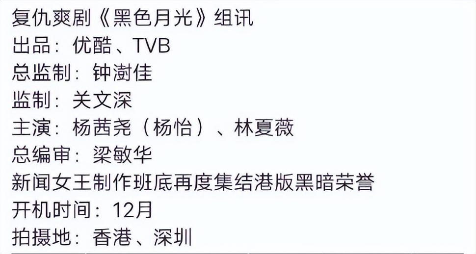 网传TVB翻拍《黑暗荣耀》 剧名暂时定为《黑色月光》
搜狐娱乐讯 11月24日，