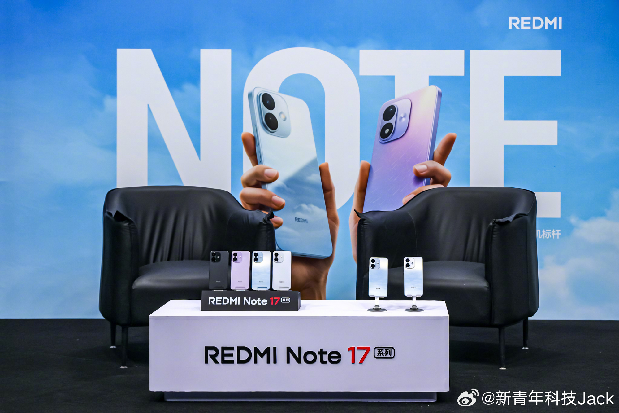 REDMI Note 17 系列 新品发布会可以看看REDMI是怎么做千元中端机