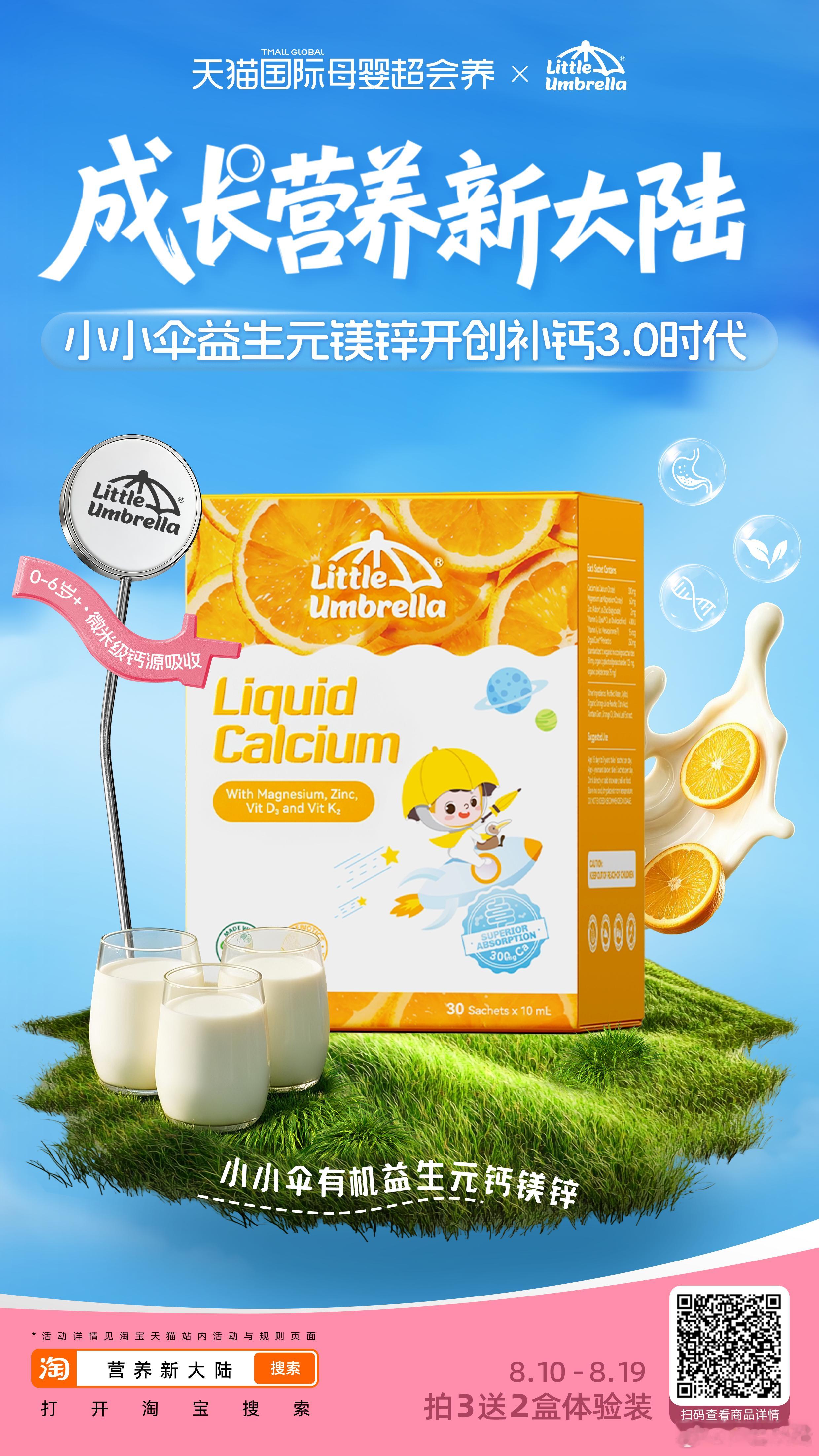 杭州小朋友的暑期博物打卡潮这个夏天杭州遛娃新选择！天猫国际母婴超会养联合六大品牌