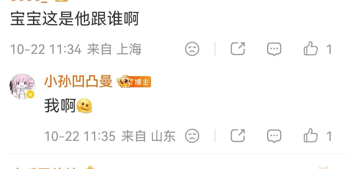 前女友曝陈天润语音陈天润曾带前女友见父母 小孙凹凸曼放出陈天润语音，说是自己跟他