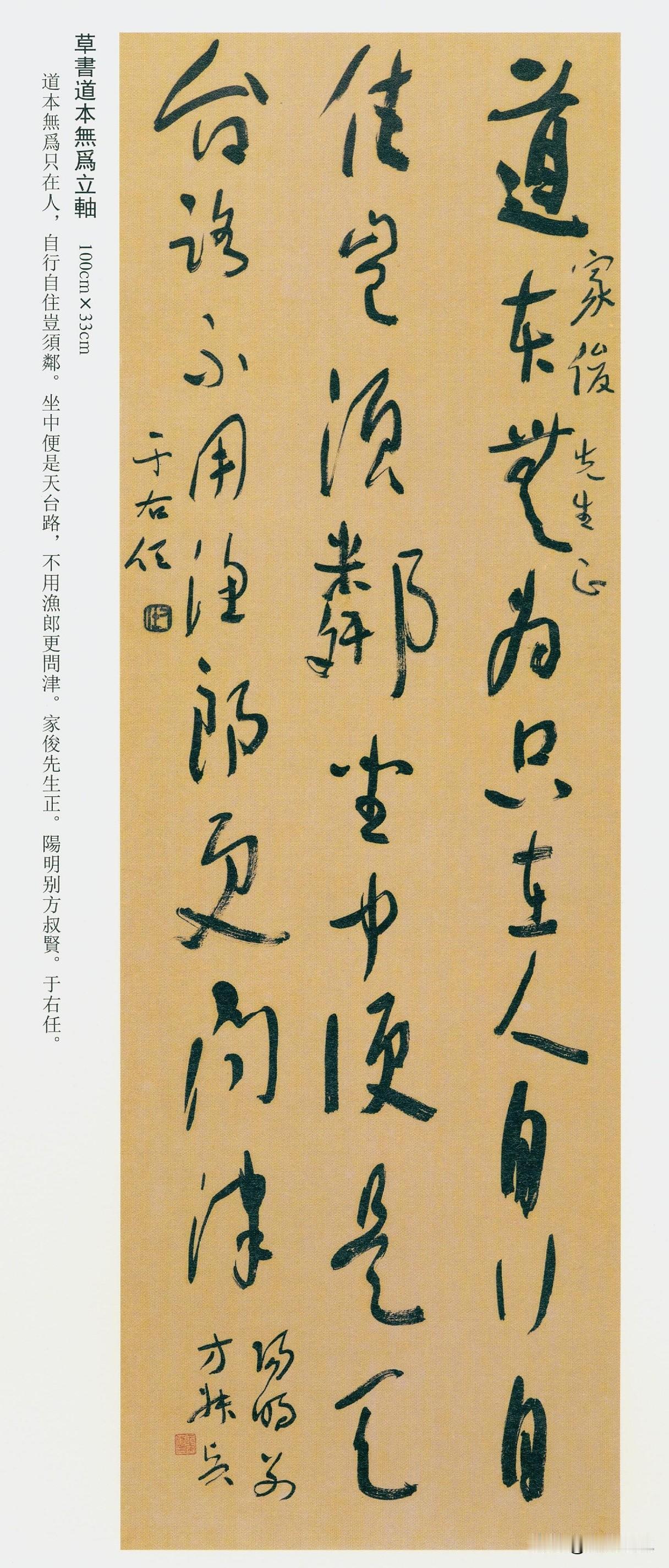 标准草书定名用字，为何大量取自魏碑字形？

　　于右任给标准草书定字形的时候，大