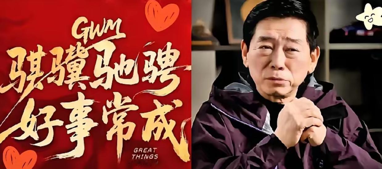 魏建军这一宿，怕是连安眠药都省了。
​​央视新闻正式官宣，将2026年春晚新媒体