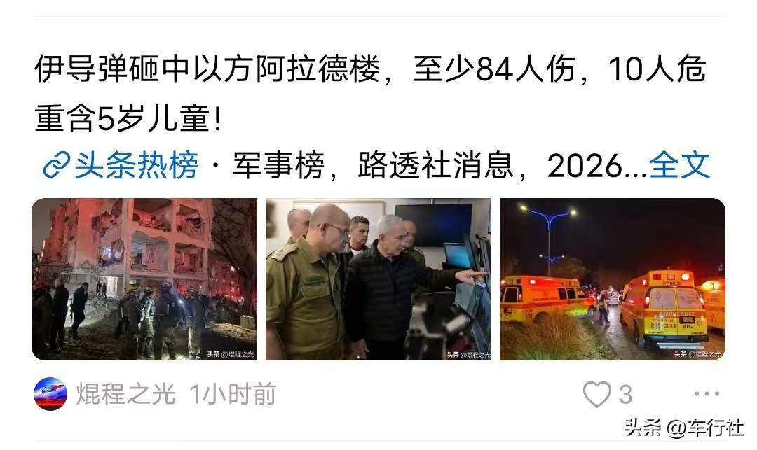 早都说了军国主义害人害己
以色列光想着打别人
却不曾想
自己也一样会挨打
军国主