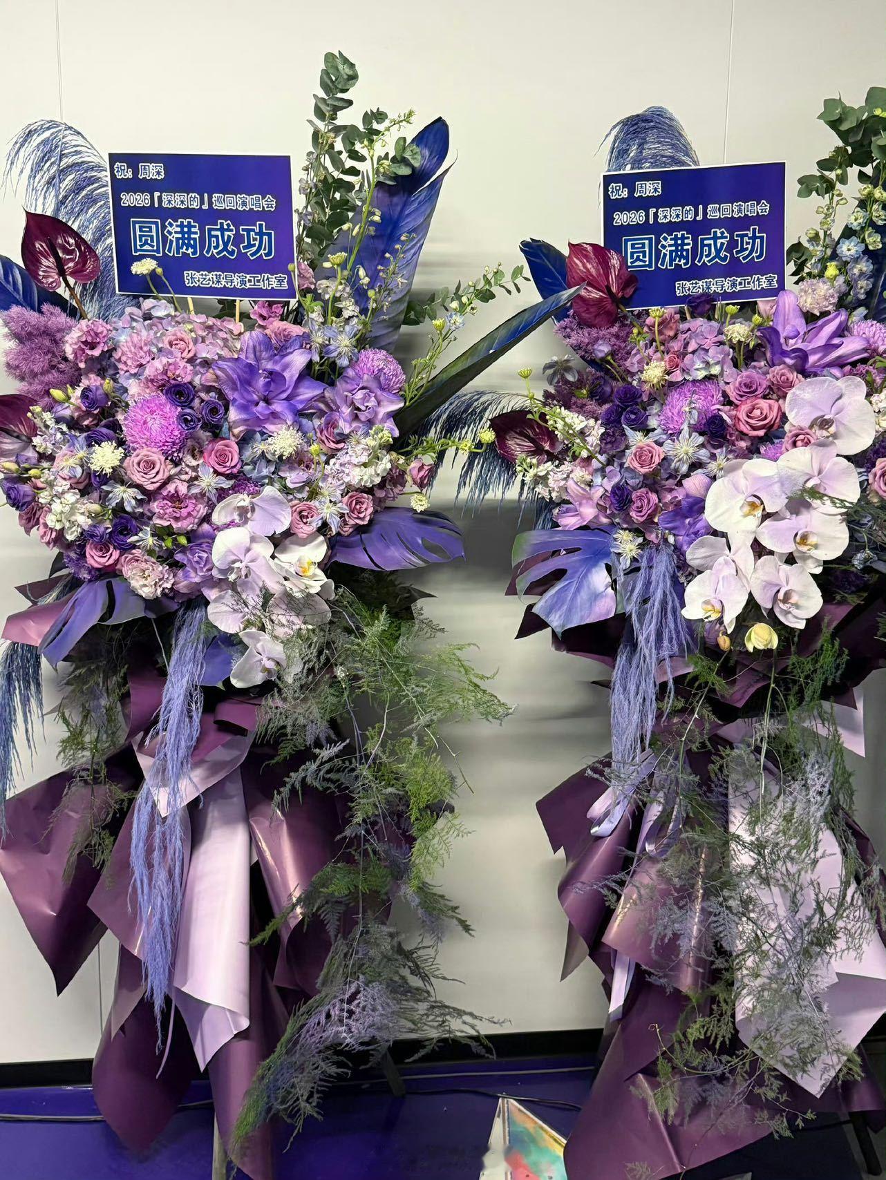 周深鸟巢演唱会花篮阵容 周深鸟巢演唱会花篮陆续曝光，好多熟悉的艺人，张艺谋、胡歌