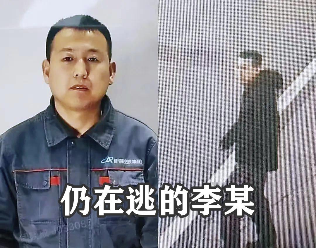逃窜第四天了！山西泽州，犯下命案的李某，迟早落网！26号行凶后，他根本不敢走厂区