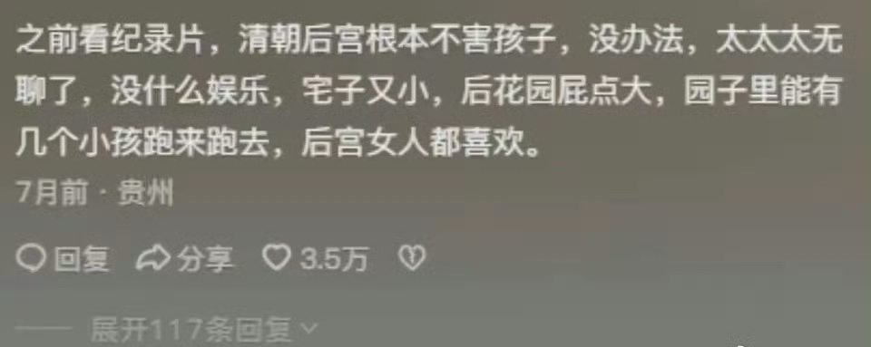 原来古代没人愿意做妃子，差点被电视剧骗了 ​​​