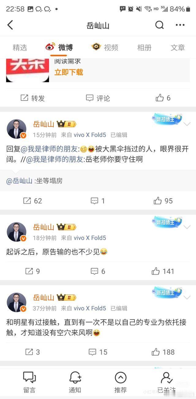 岳律：坐等塌房，上过央视，上过心动的offer，权威性不必多说了吧，被鱼丝冲了[