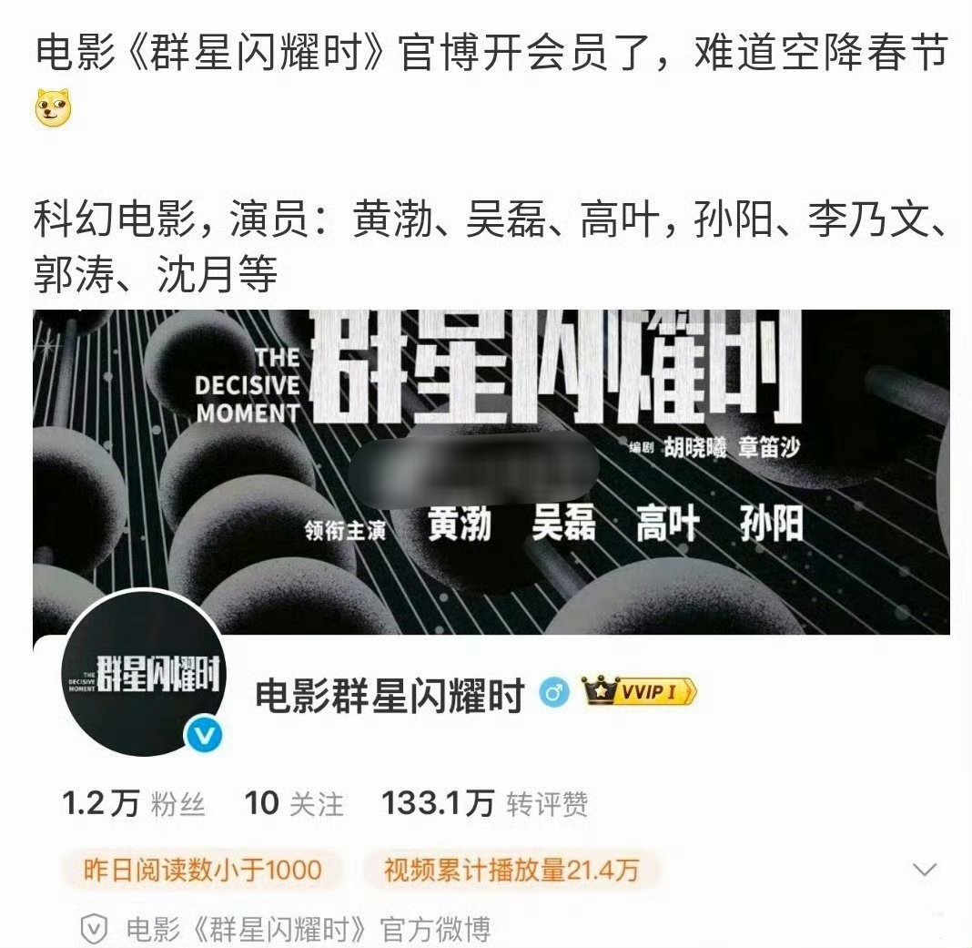 感觉去了是炮灰 