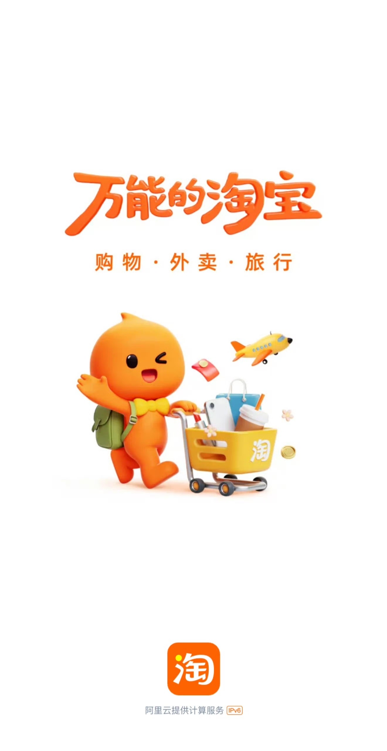 开屏广告没了打开APP都没有开屏广告了，真好