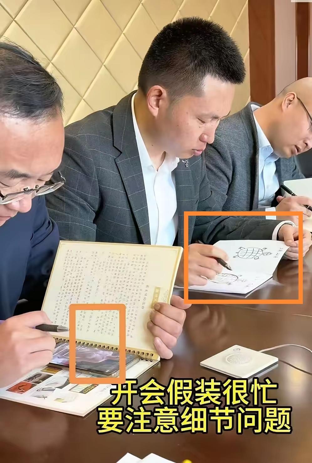 你开你的会，我做我的“研究”，互不影响。现在的开会，好多都是做无用功，流于形式，