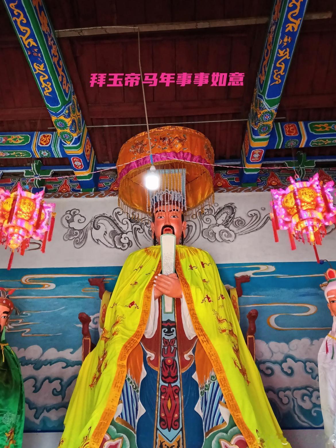 大年初头拜玉皇，诚心许愿纸飘香。
马年咱不求大富，只要全家都安康。
锅里有肉日子