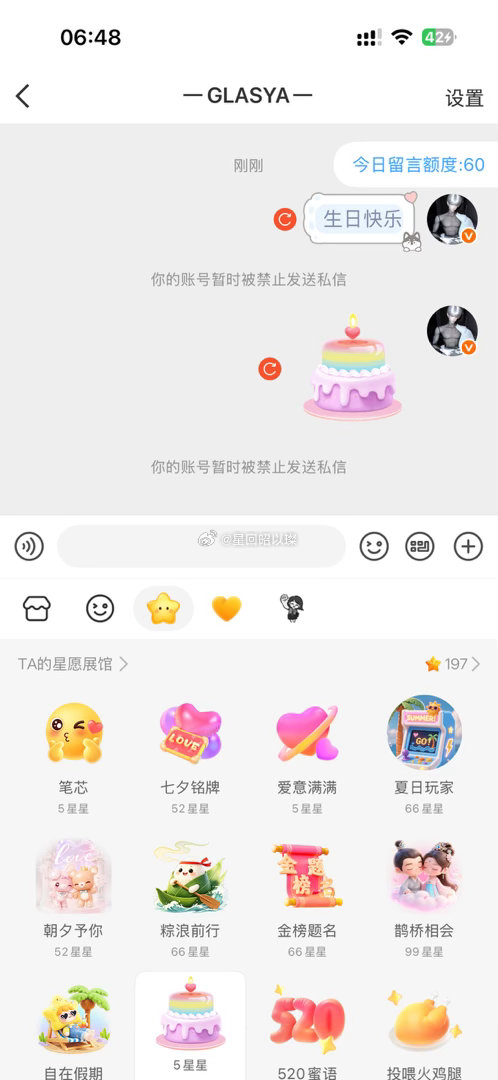 死🧣我服了生日快乐老师