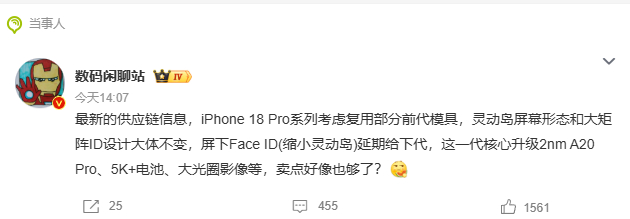 iPhone18Pro或无屏下FaceID苹果的逻辑其实很简单：能卖三年的模具，