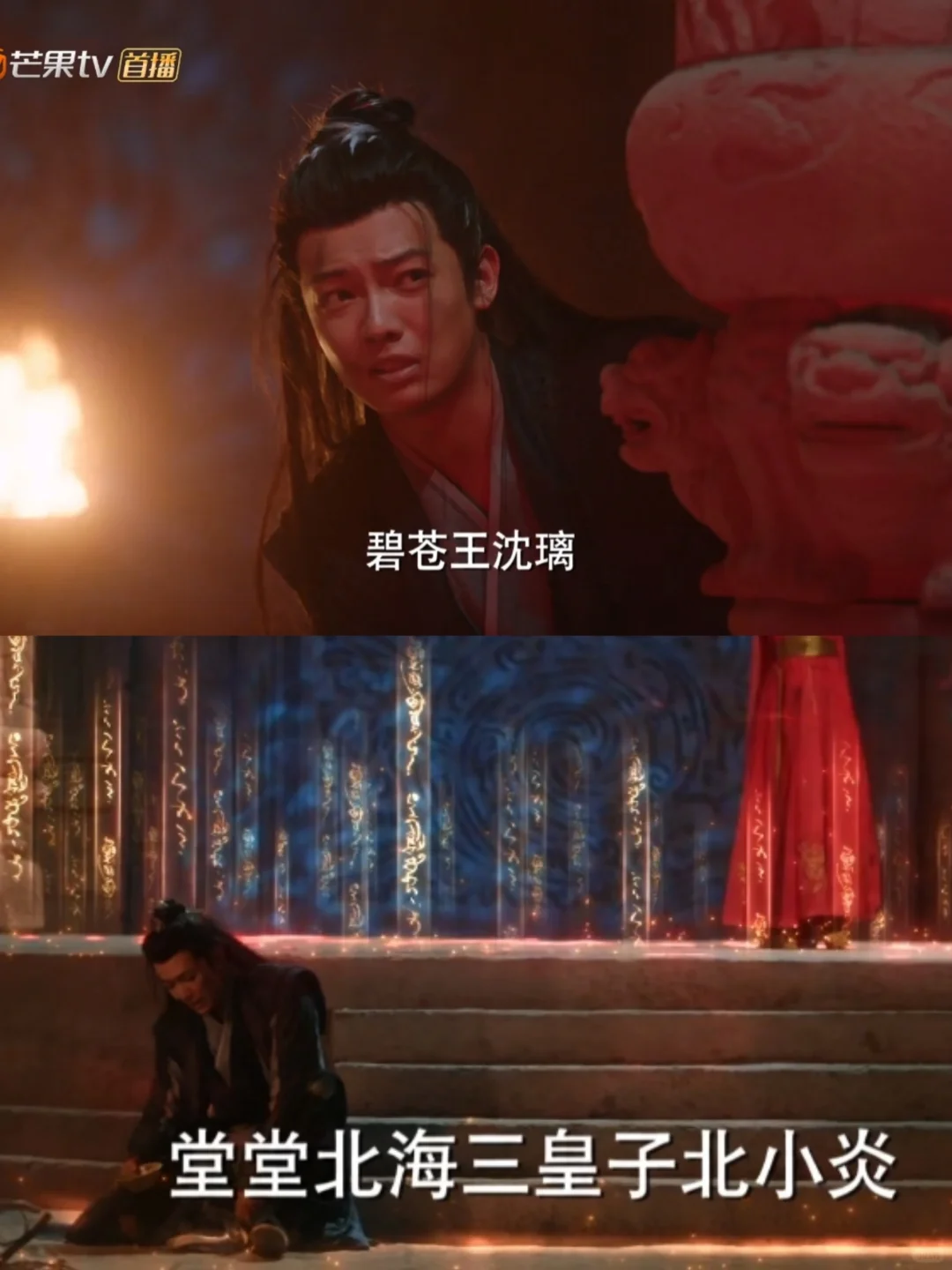 谁能科普一下北海三皇子北小炎这个角色