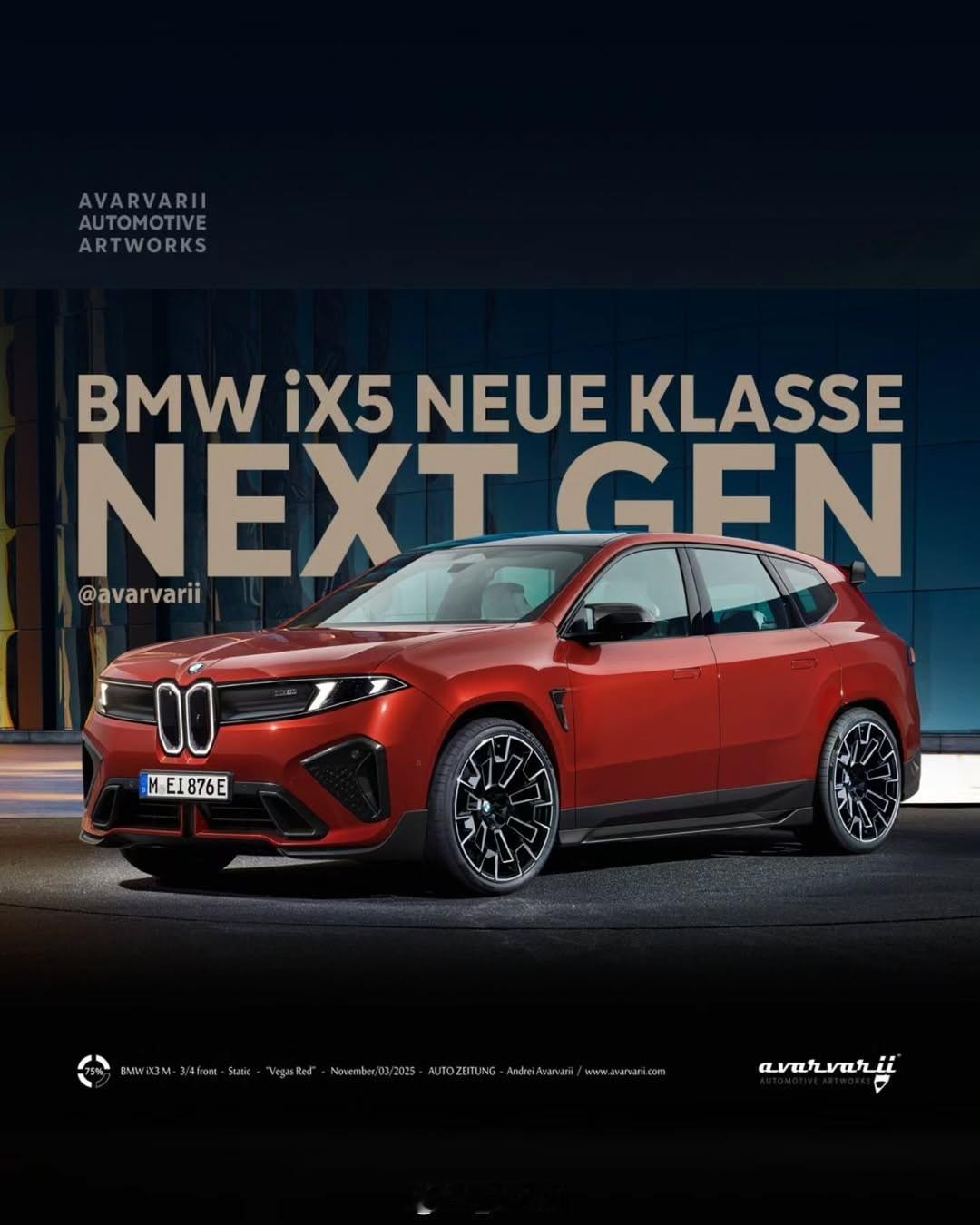 宝马下一代宝马iX3M渲染图  【新车渲染】下一代宝马iX3M渲染图，大家觉得怎