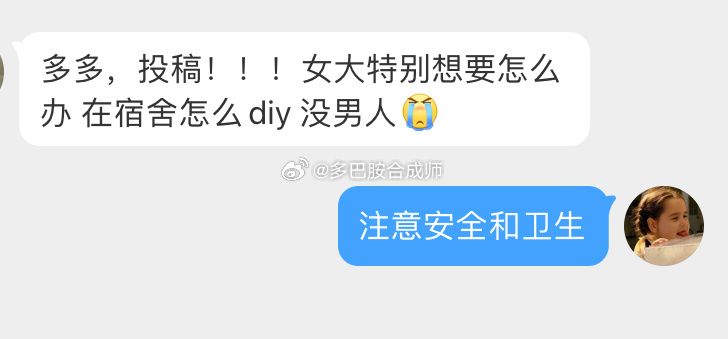 女大特别想要怎么办 在宿舍怎么diy 没男人[泪] ​​​