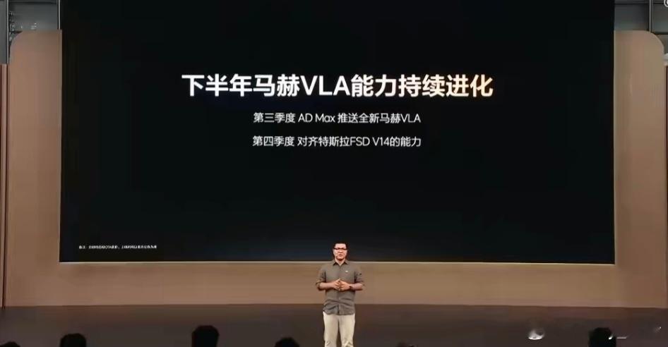 理想智驾目标四季度对齐特斯拉理想直接放狠话：自研马赫VLA智驾模型，今年第四季度