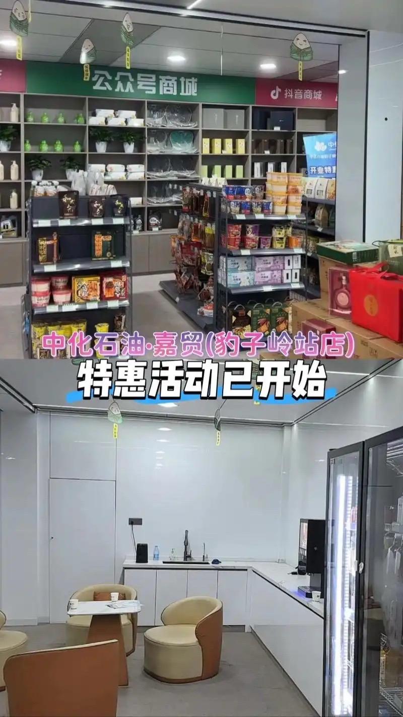 是真的！中化石油豹子岭店158代200，237代300，特惠推出了79...