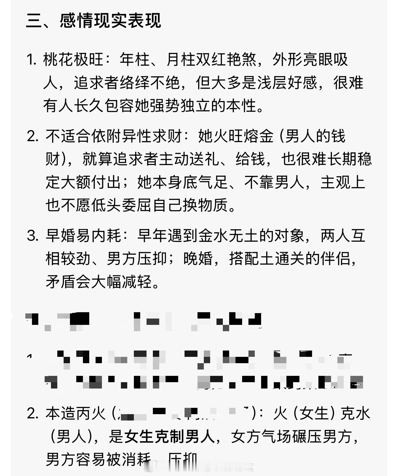 来个耐克的戊土或者壬水男，哈哈哈哈，不耐克别来，我怕把男的给克死了 
