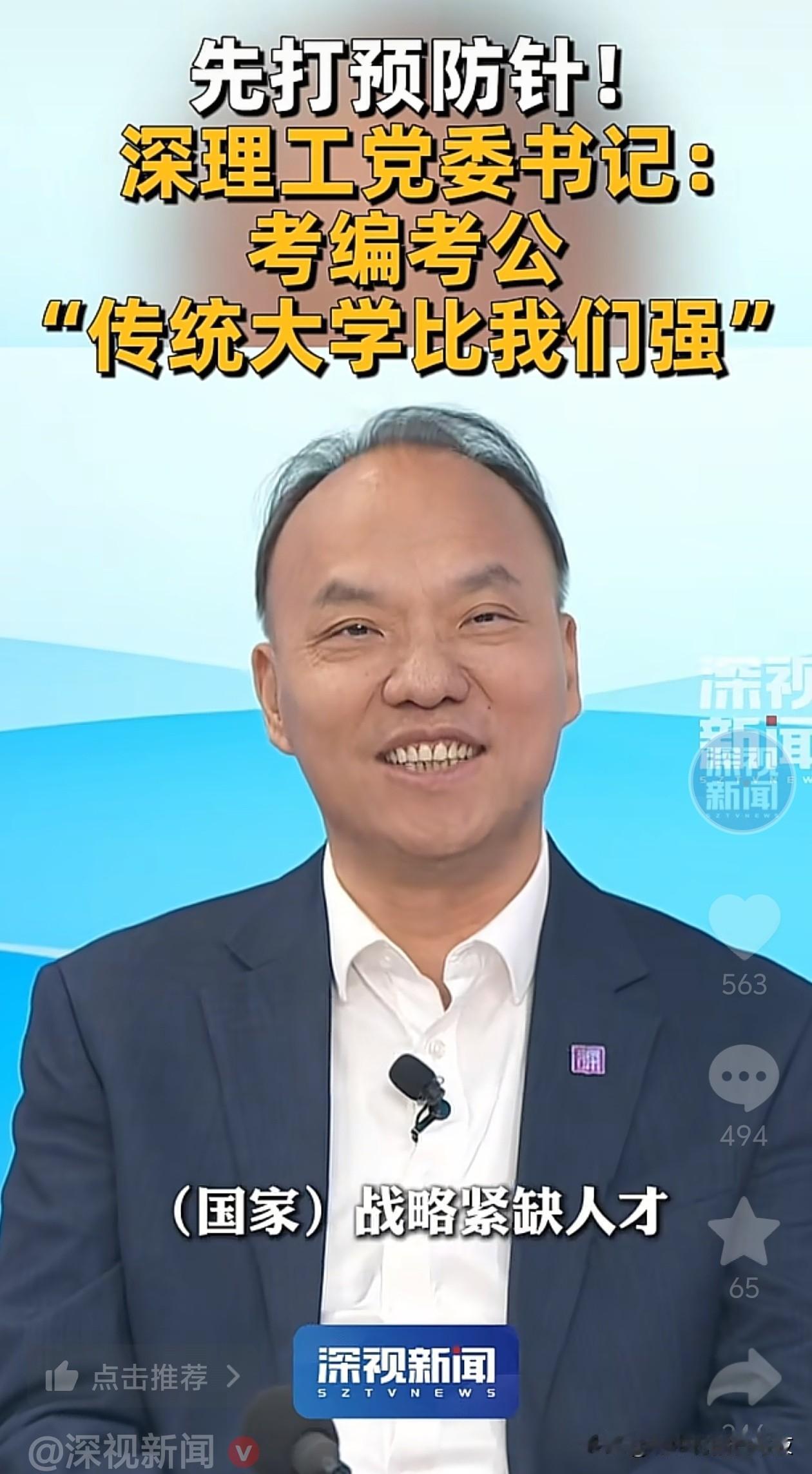 战略紧缺人才走人才引进给编制[灵光一闪]
