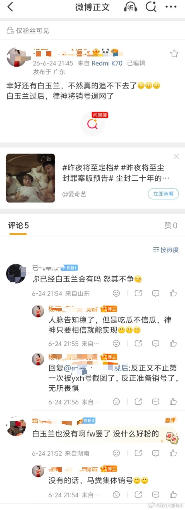 白玉兰粉圈瓜～ 