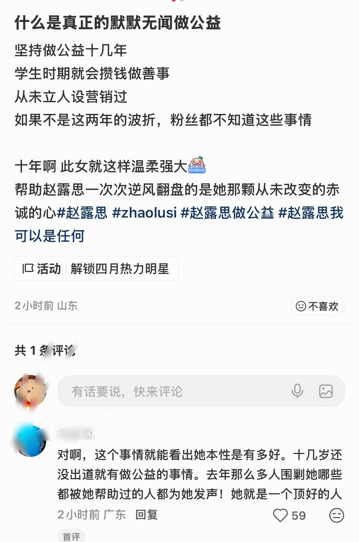 此女善💜 