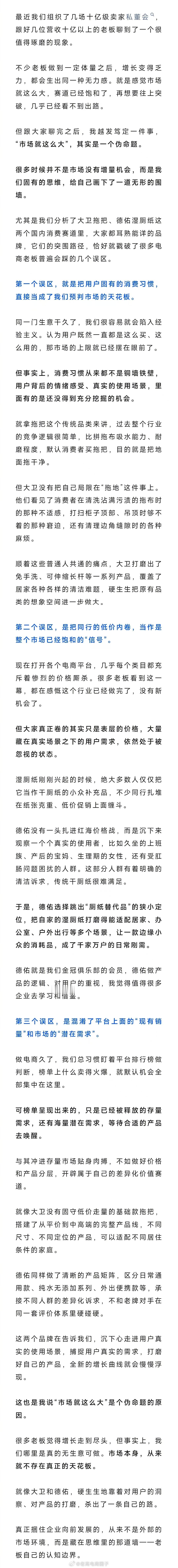 我发现，这个伪命题，骗倒了99%的老板 