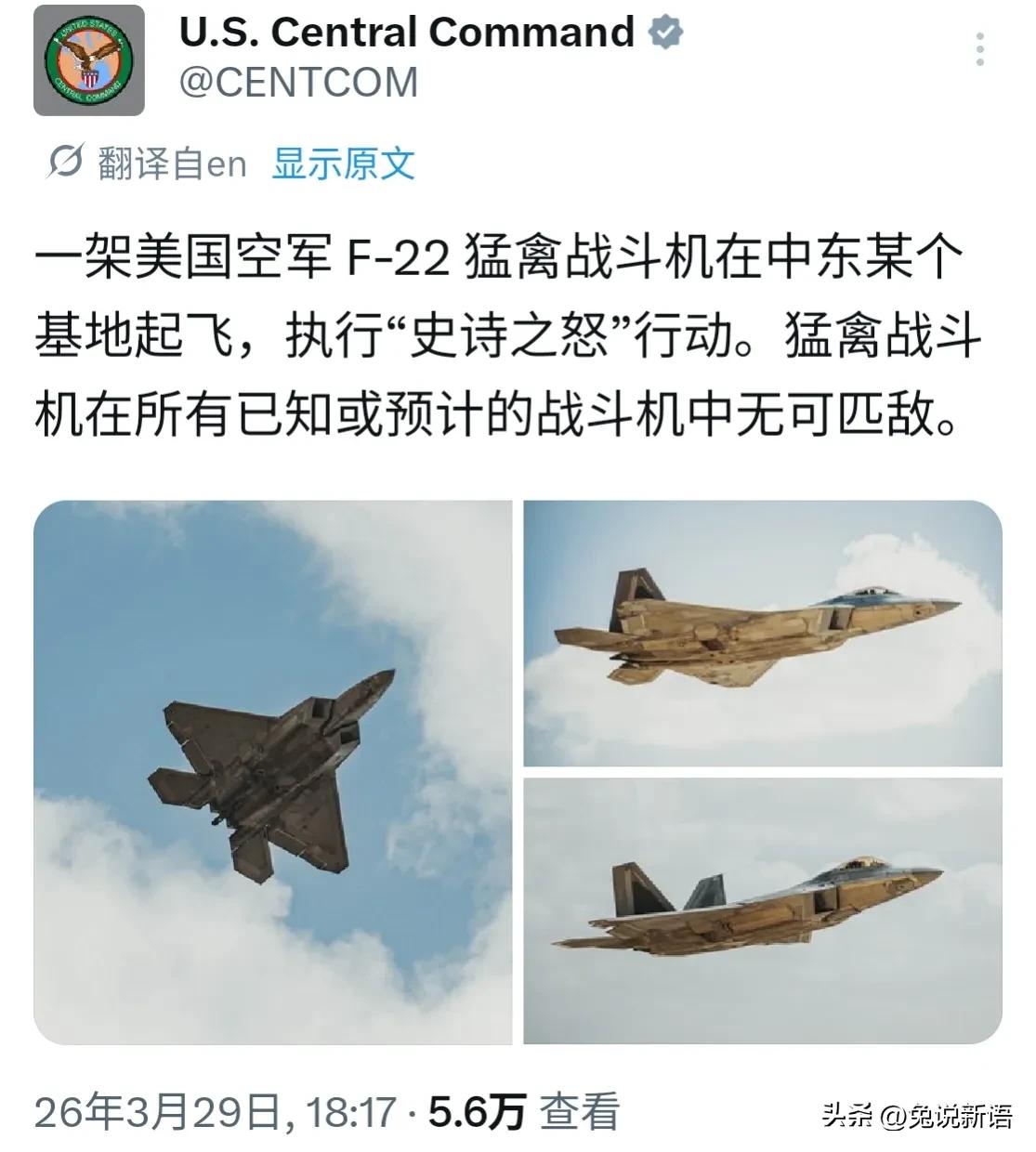 美军折损一架E-3C预警机后，为了挽回面子，他们发文宣布一架F-22战斗机起飞执