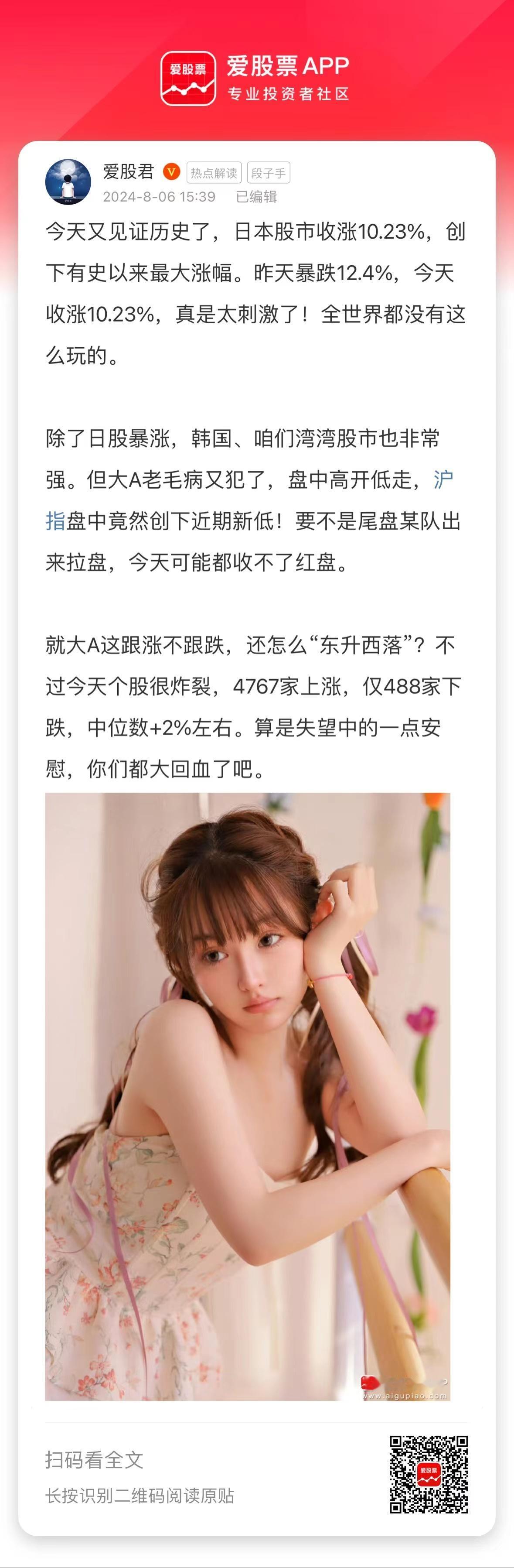 今天又见证历史了，日本股市收涨10.23%，创下有史以来最大涨幅。昨天暴跌12.