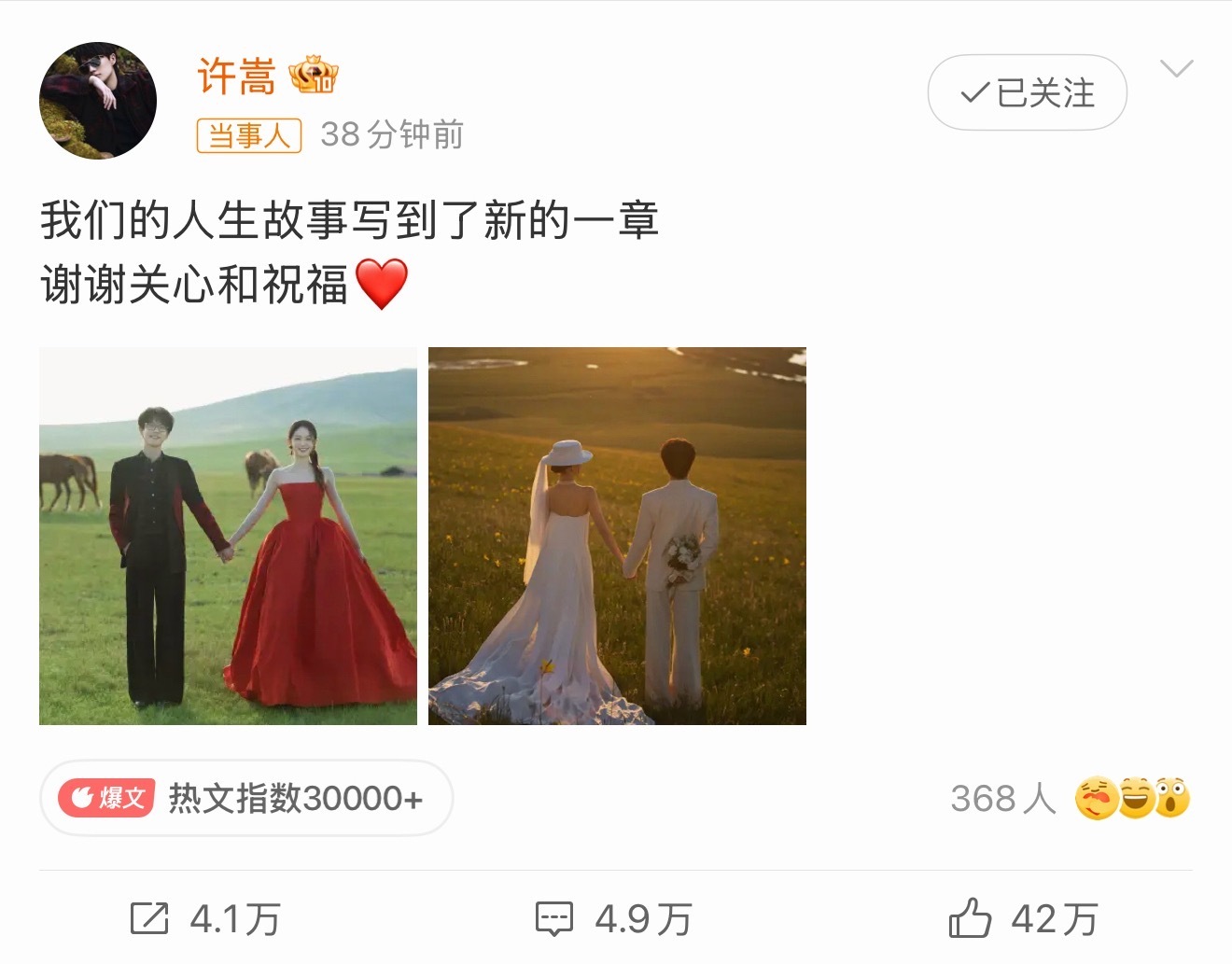 许嵩冯禧官宣结婚不是，这么突然么？虽然早就知道这两人在谈，但是一直不公开，没想到