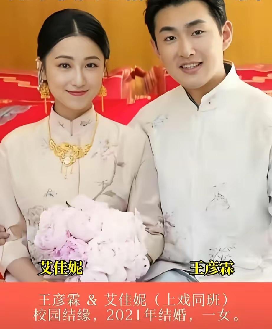校园恋的王彦霖艾佳妮
校园恋的魏晨于玮
校园恋的孙艺洲曹晓雯
有情人终成眷属，三