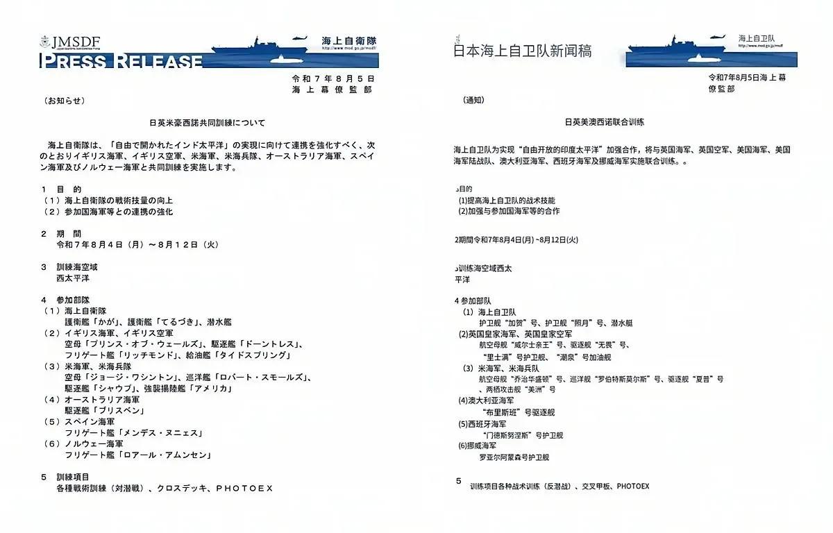 美英日3航母演练封锁宫古海峡，解放军舰队提前进入西太战位  

近日，日本防卫省
