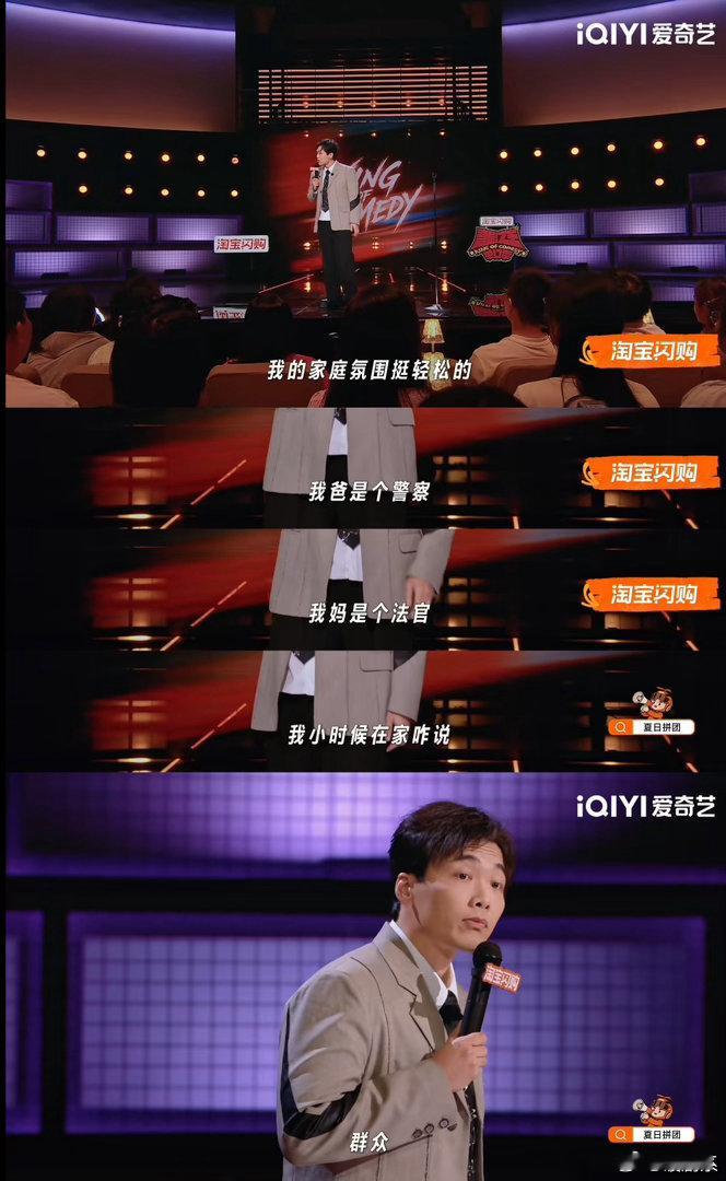 东北律师讲脱口秀比开庭刺激喜剧之王单口季How的初舞台证明了一个道理，专业背景如