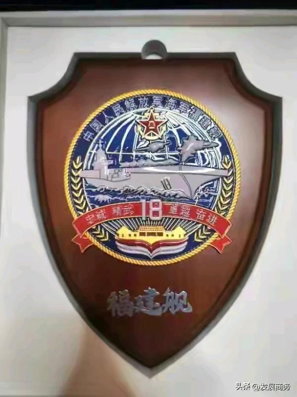 国产福建舰航母舰徽提前亮相，不知道是否是真的[赞][赞]