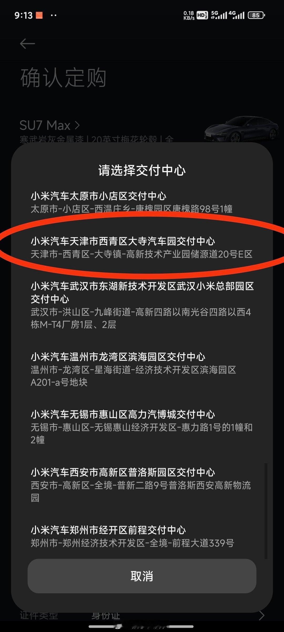 卢伟冰，你一个山东人，为啥不在山东多开几家小米汽车销售服务中心？哥想去试驾下小米